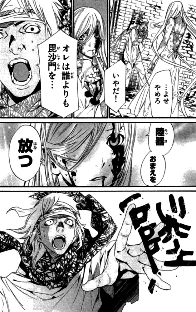 NORAGAMI - raw - Chapter 22 - https://jpdd.ccdd.to/JPDD/noragami/146720/pj20qtbsaoa.jpg