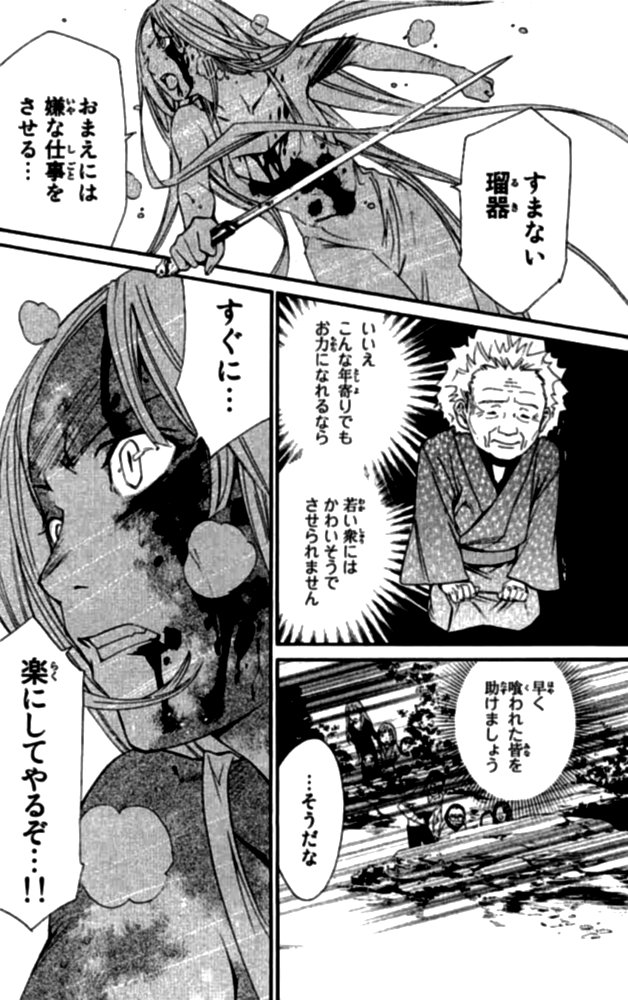 NORAGAMI - raw - Chapter 22 - https://jpdd.ccdd.to/JPDD/noragami/146720/pwf3iytfxmo.jpg