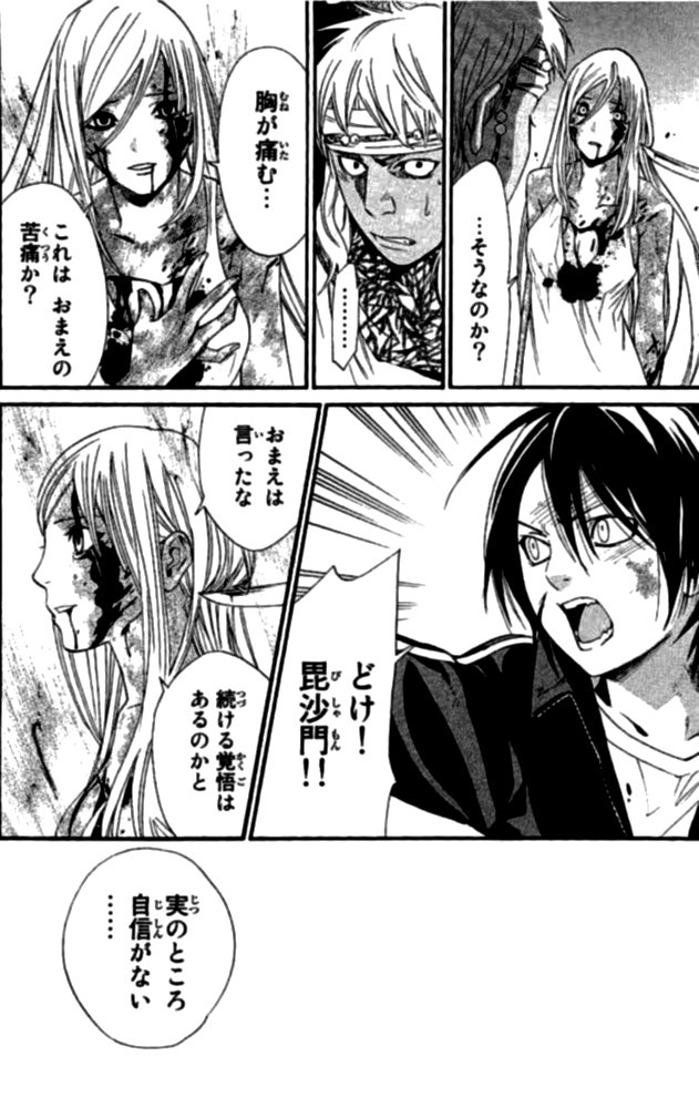NORAGAMI - raw - Chapter 22 - https://jpdd.ccdd.to/JPDD/noragami/146720/qvhyfevutpk.jpg