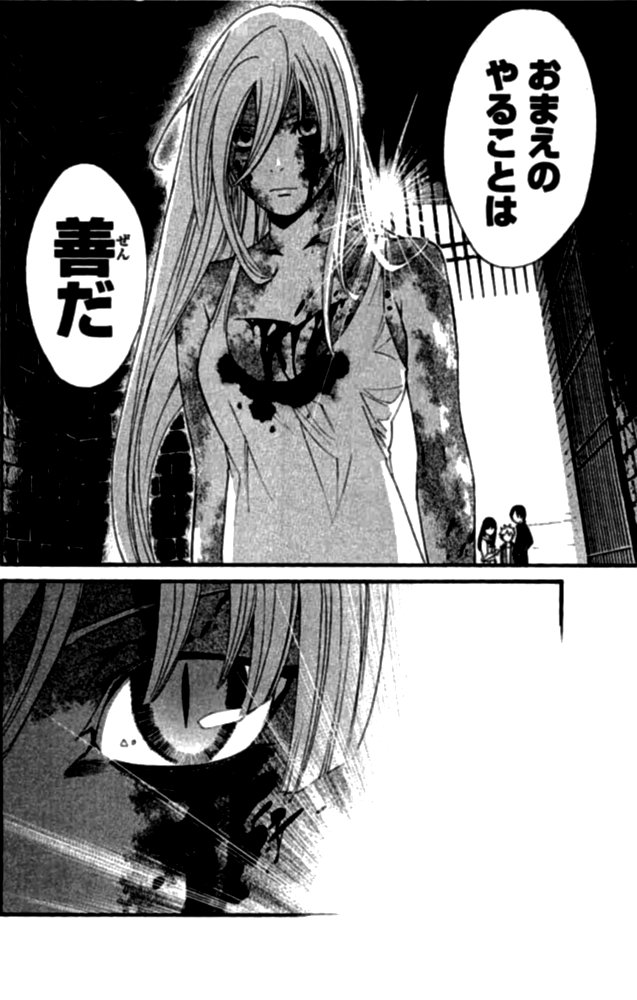 NORAGAMI - raw - Chapter 22 - https://jpdd.ccdd.to/JPDD/noragami/146720/rebb3kef1ir.jpg