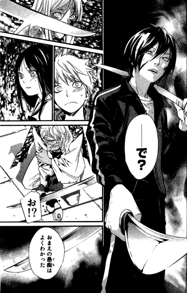 NORAGAMI - raw - Chapter 22 - https://jpdd.ccdd.to/JPDD/noragami/146720/sdro40kp4cb.jpg