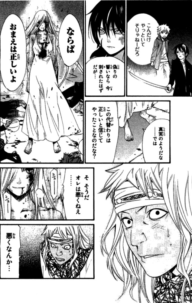 NORAGAMI - raw - Chapter 22 - https://jpdd.ccdd.to/JPDD/noragami/146720/tnnwlgmmyzo.jpg