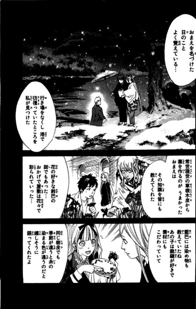 NORAGAMI - raw - Chapter 22 - https://jpdd.ccdd.to/JPDD/noragami/146720/uotovodz4l5.jpg