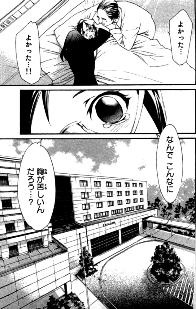 NORAGAMI - raw - Chapter 22 - https://jpdd.ccdd.to/JPDD/noragami/146720/wdyuvgjhnsq.jpg