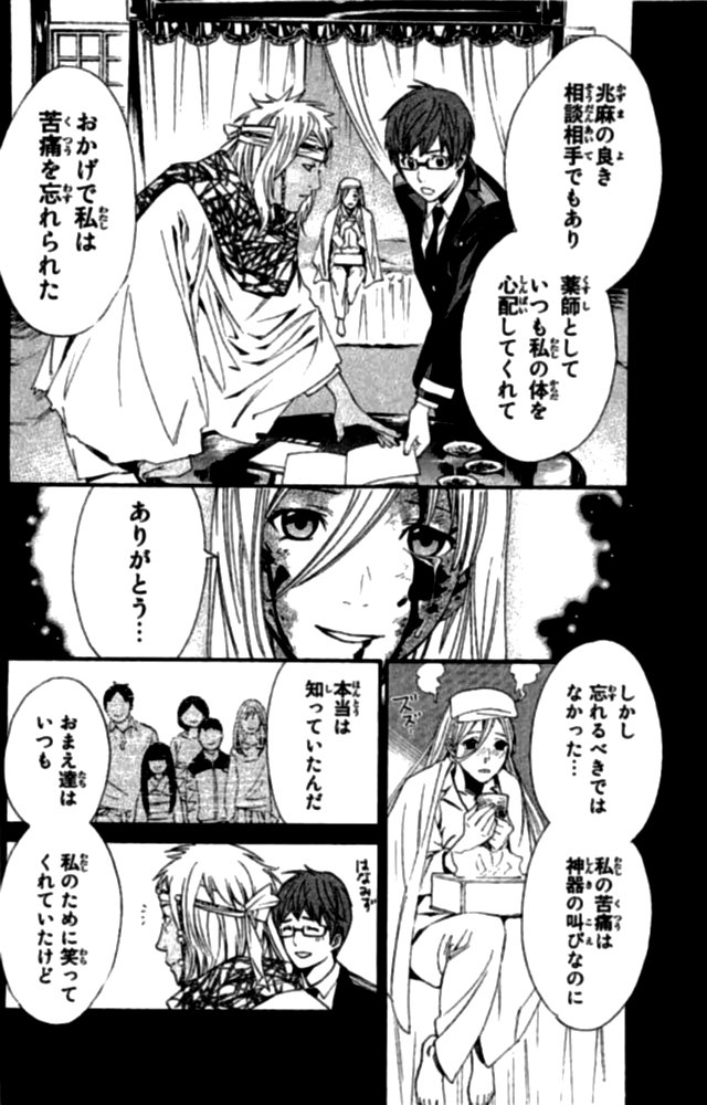 NORAGAMI - raw - Chapter 22 - https://jpdd.ccdd.to/JPDD/noragami/146720/wkrsizkczg1.jpg