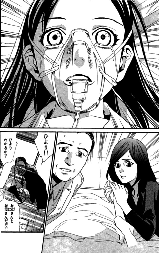 NORAGAMI - raw - Chapter 22 - https://jpdd.ccdd.to/JPDD/noragami/146720/wz0ytqlj5xa.jpg