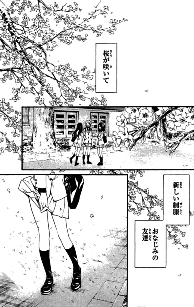 NORAGAMI - raw - Chapter 22 - https://jpdd.ccdd.to/JPDD/noragami/146720/y0pvncrppgg.jpg
