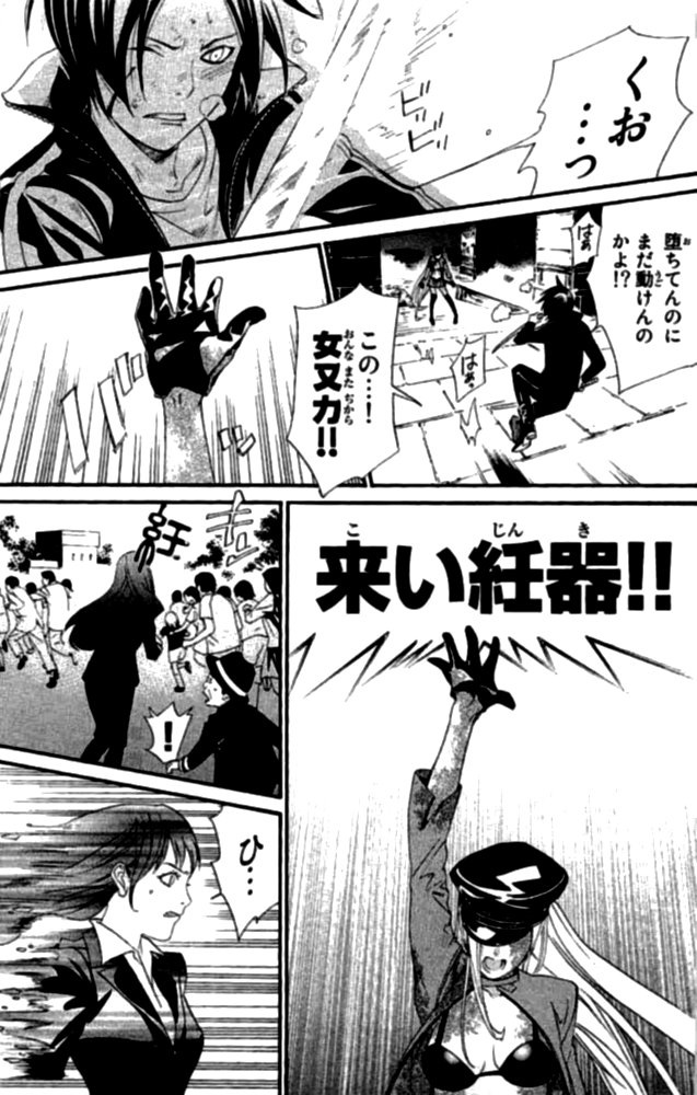 NORAGAMI - raw - Chapter 20 - https://jpdd.ccdd.to/JPDD/noragami/146722/2kdhvdpgrnv.jpg