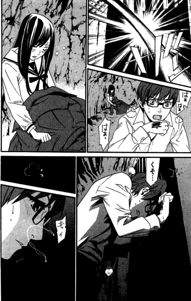 NORAGAMI - raw - Chapter 20 - https://jpdd.ccdd.to/JPDD/noragami/146722/3urzzor2rtc.jpg