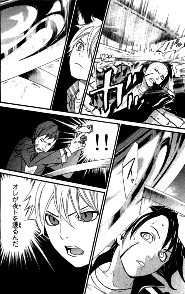 NORAGAMI - raw - Chapter 20 - https://jpdd.ccdd.to/JPDD/noragami/146722/5tjz4uupj30.jpg