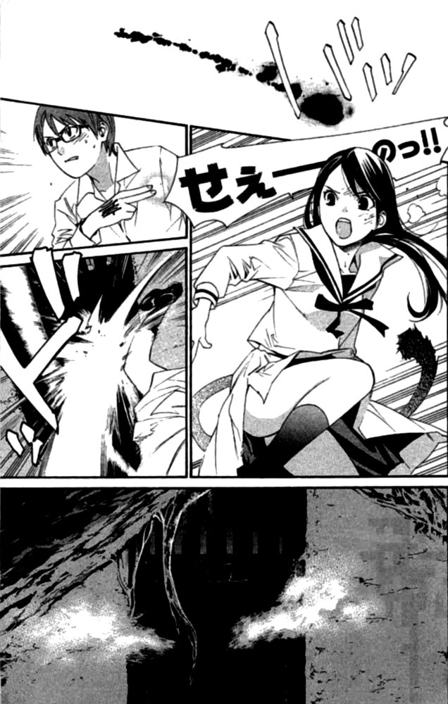 NORAGAMI - raw - Chapter 20 - https://jpdd.ccdd.to/JPDD/noragami/146722/5y0ehnvmrwc.jpg