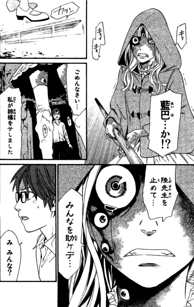 NORAGAMI - raw - Chapter 20 - https://jpdd.ccdd.to/JPDD/noragami/146722/add5w4z4x0d.jpg