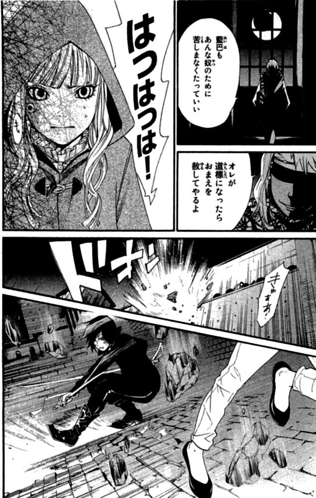 NORAGAMI - raw - Chapter 20 - https://jpdd.ccdd.to/JPDD/noragami/146722/cn1bykw0oaa.jpg