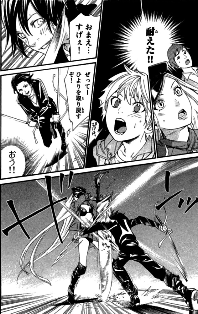 NORAGAMI - raw - Chapter 20 - https://jpdd.ccdd.to/JPDD/noragami/146722/f0vysy45srn.jpg