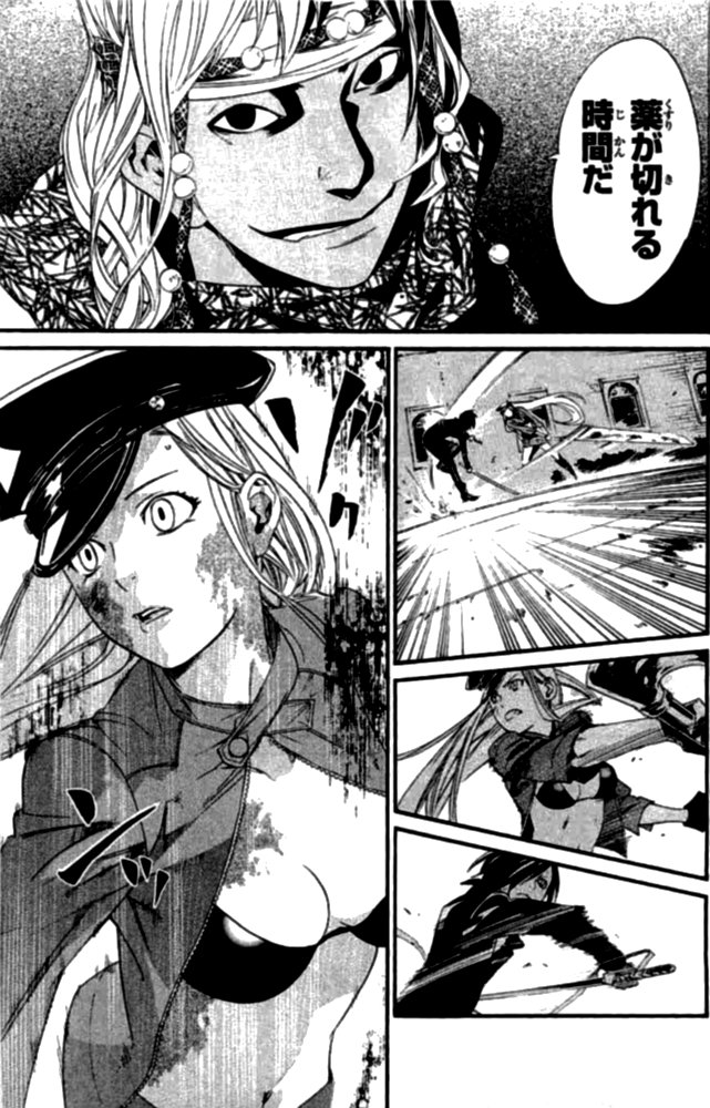 NORAGAMI - raw - Chapter 20 - https://jpdd.ccdd.to/JPDD/noragami/146722/hmeetu4r3ue.jpg