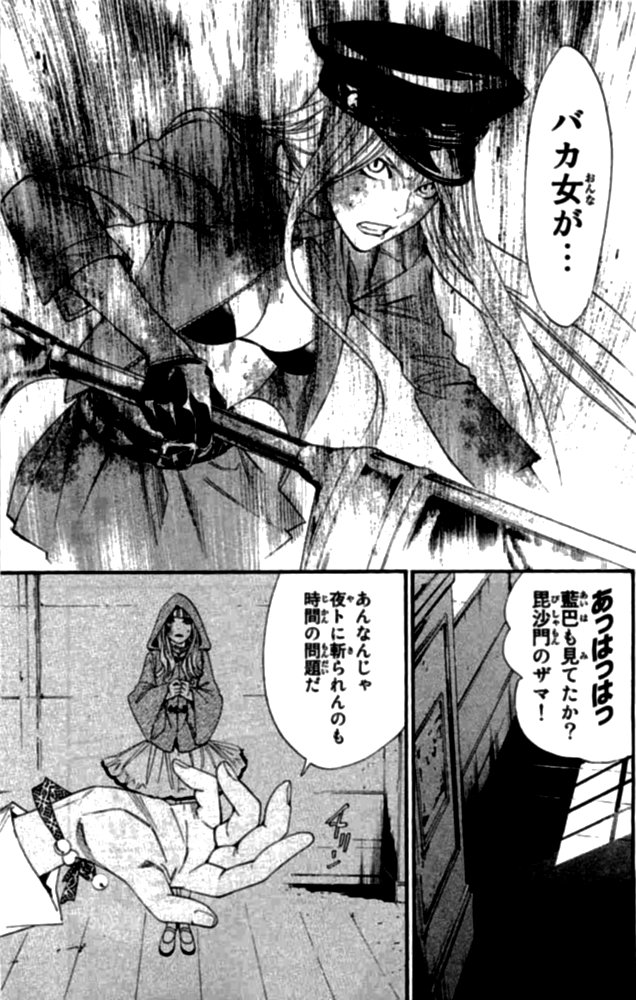 NORAGAMI - raw - Chapter 20 - https://jpdd.ccdd.to/JPDD/noragami/146722/ic5meen3pyw.jpg