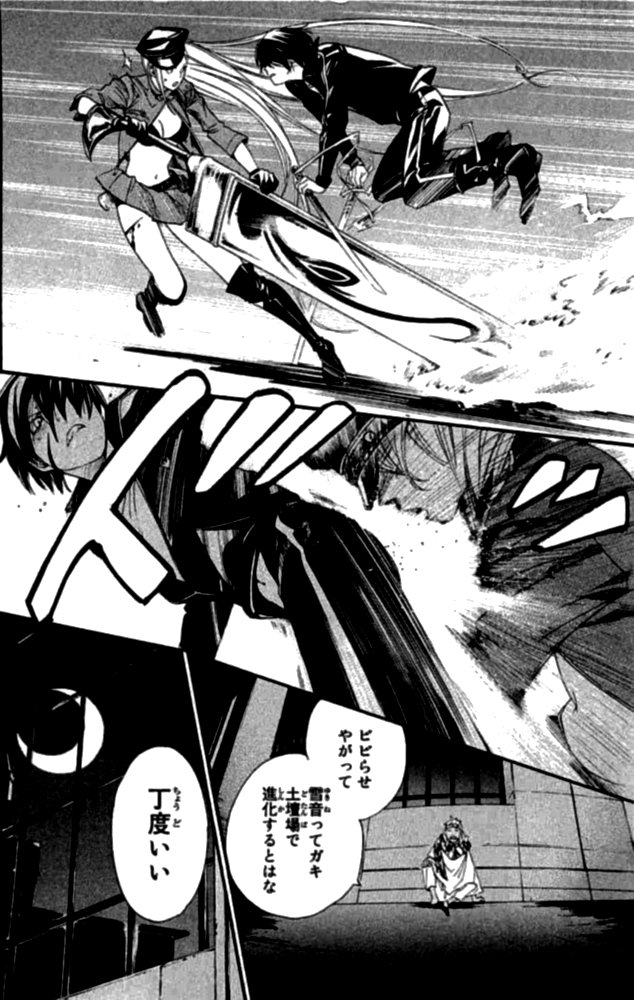 NORAGAMI - raw - Chapter 20 - https://jpdd.ccdd.to/JPDD/noragami/146722/jkwrcyfvpgq.jpg