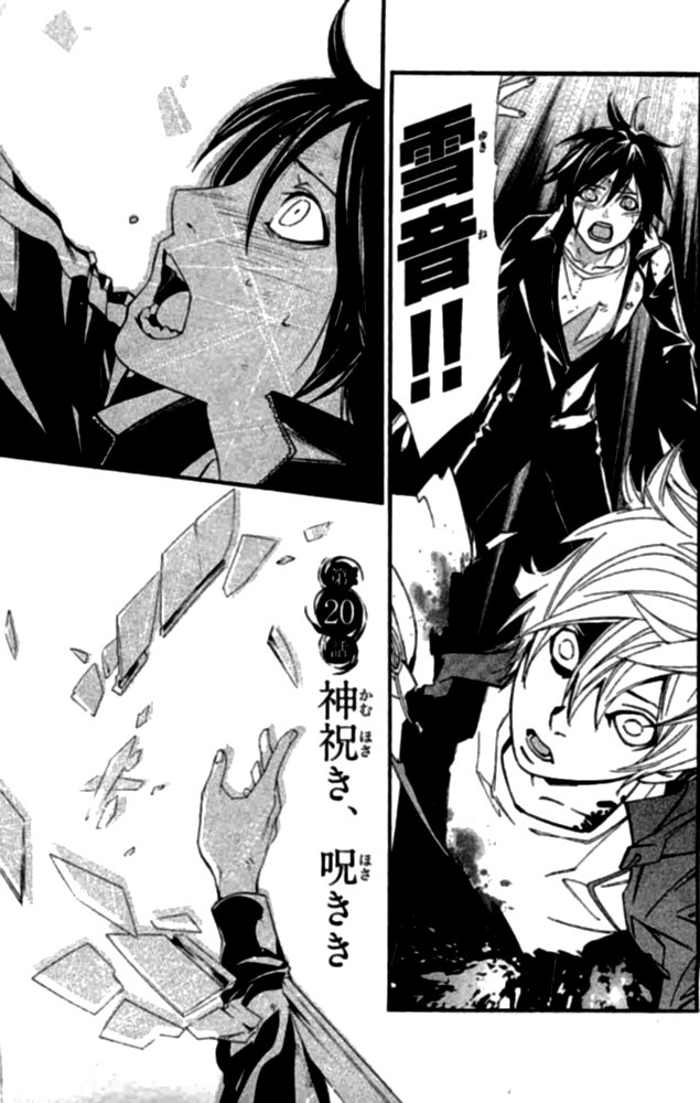 NORAGAMI - raw - Chapter 20 - https://jpdd.ccdd.to/JPDD/noragami/146722/kqdjxlve01r.jpg