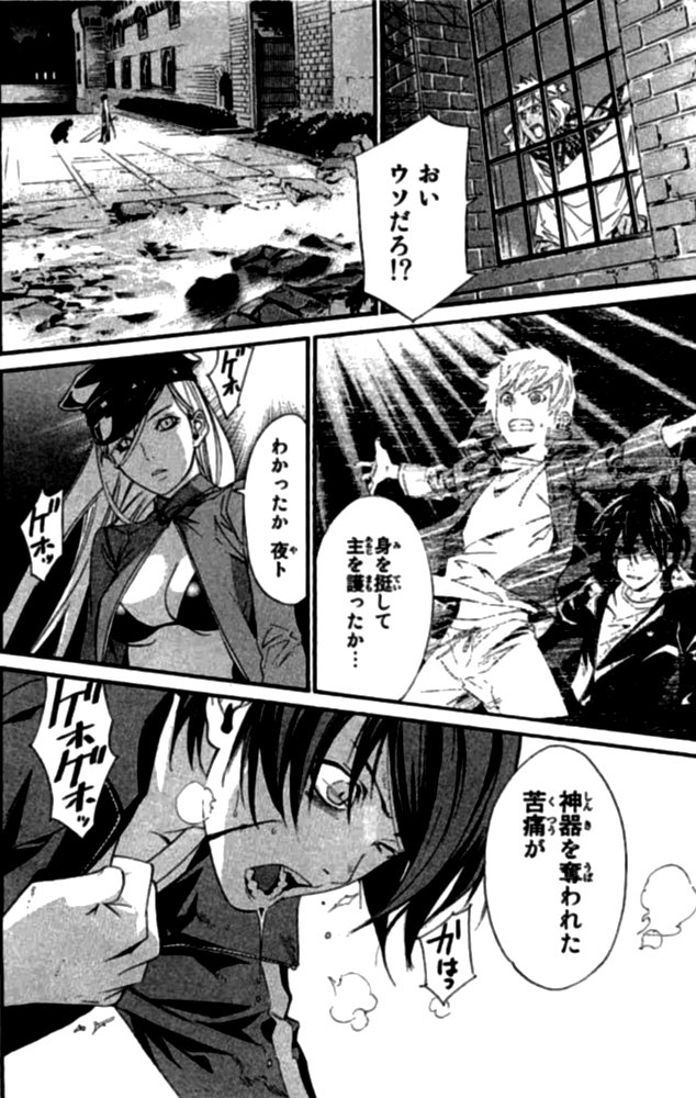 NORAGAMI - raw - Chapter 20 - https://jpdd.ccdd.to/JPDD/noragami/146722/l5v0wldgmzh.jpg