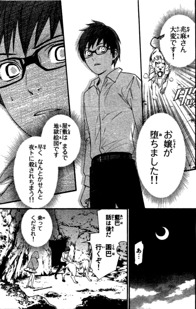 NORAGAMI - raw - Chapter 20 - https://jpdd.ccdd.to/JPDD/noragami/146722/ss10v4xeunn.jpg