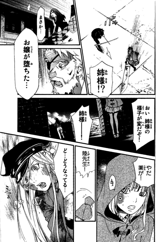 NORAGAMI - raw - Chapter 20 - https://jpdd.ccdd.to/JPDD/noragami/146722/twrtfqcfb2u.jpg