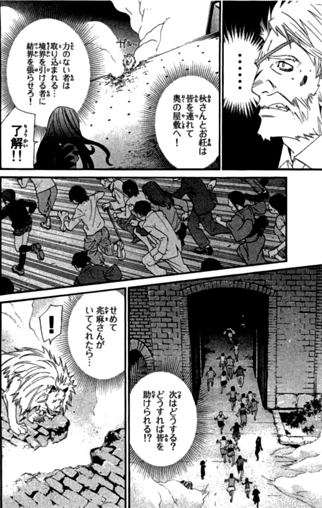 NORAGAMI - raw - Chapter 20 - https://jpdd.ccdd.to/JPDD/noragami/146722/u4mgtqgebj2.jpg