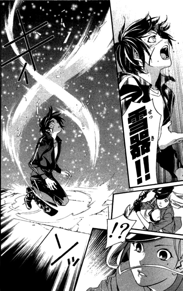 NORAGAMI - raw - Chapter 20 - https://jpdd.ccdd.to/JPDD/noragami/146722/udvjrgeyzno.jpg