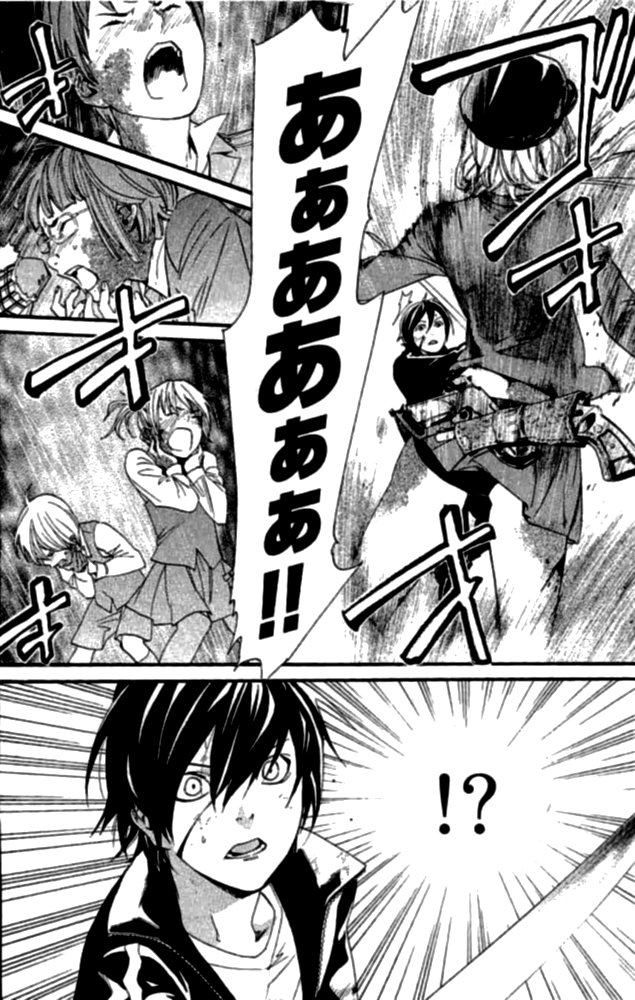 NORAGAMI - raw - Chapter 20 - https://jpdd.ccdd.to/JPDD/noragami/146722/ufutwkbrmgn.jpg