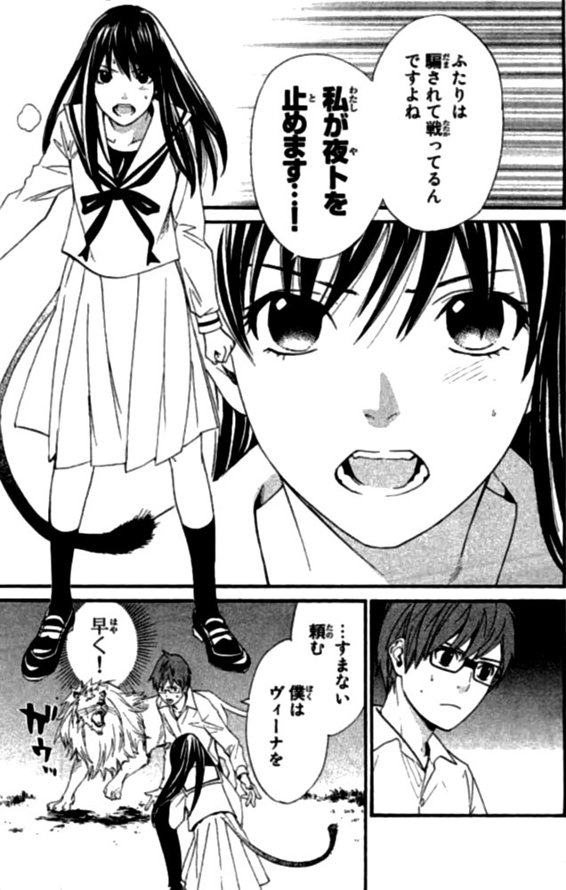 NORAGAMI - raw - Chapter 20 - https://jpdd.ccdd.to/JPDD/noragami/146722/w15gz3w3y0u.jpg