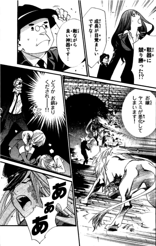 NORAGAMI - raw - Chapter 20 - https://jpdd.ccdd.to/JPDD/noragami/146722/xqkewbifmng.jpg