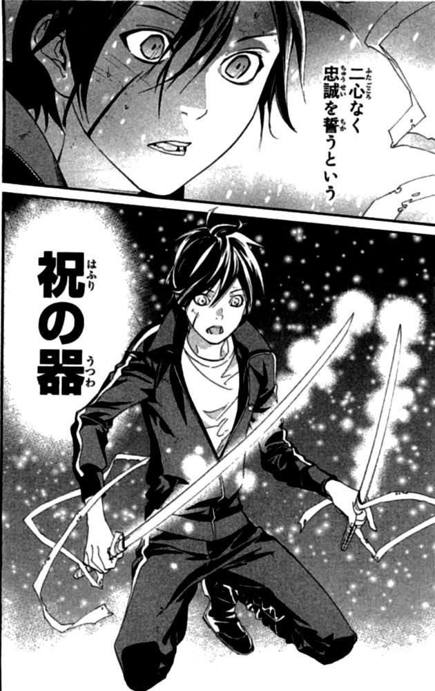 NORAGAMI - raw - Chapter 20 - https://jpdd.ccdd.to/JPDD/noragami/146722/zklxnxakxvu.jpg