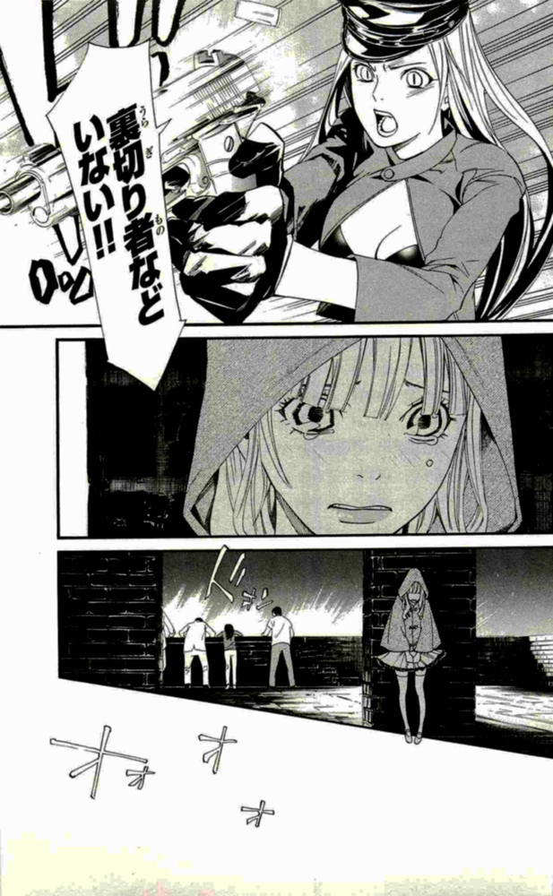 NORAGAMI - raw - Chapter 19 - https://jpdd.ccdd.to/JPDD/noragami/146723/4xz1cjpbagl.jpg