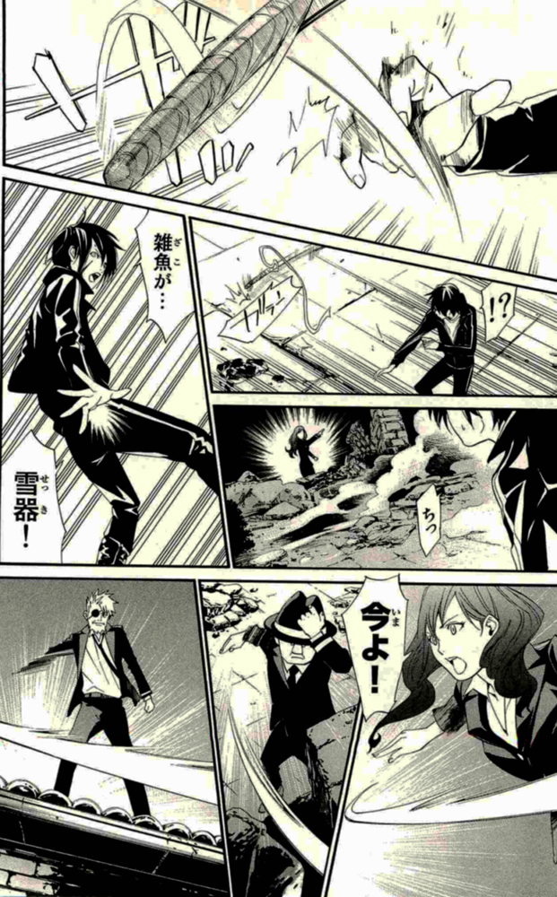 NORAGAMI - raw - Chapter 19 - https://jpdd.ccdd.to/JPDD/noragami/146723/5tx23g5snqv.jpg