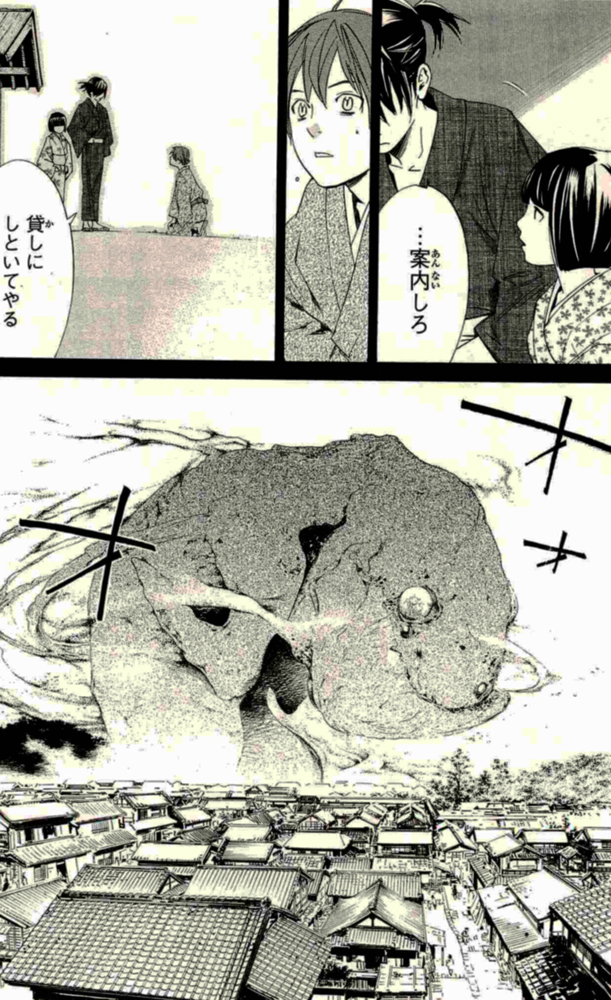 NORAGAMI - raw - Chapter 19 - https://jpdd.ccdd.to/JPDD/noragami/146723/c5mgjqna3bl.jpg