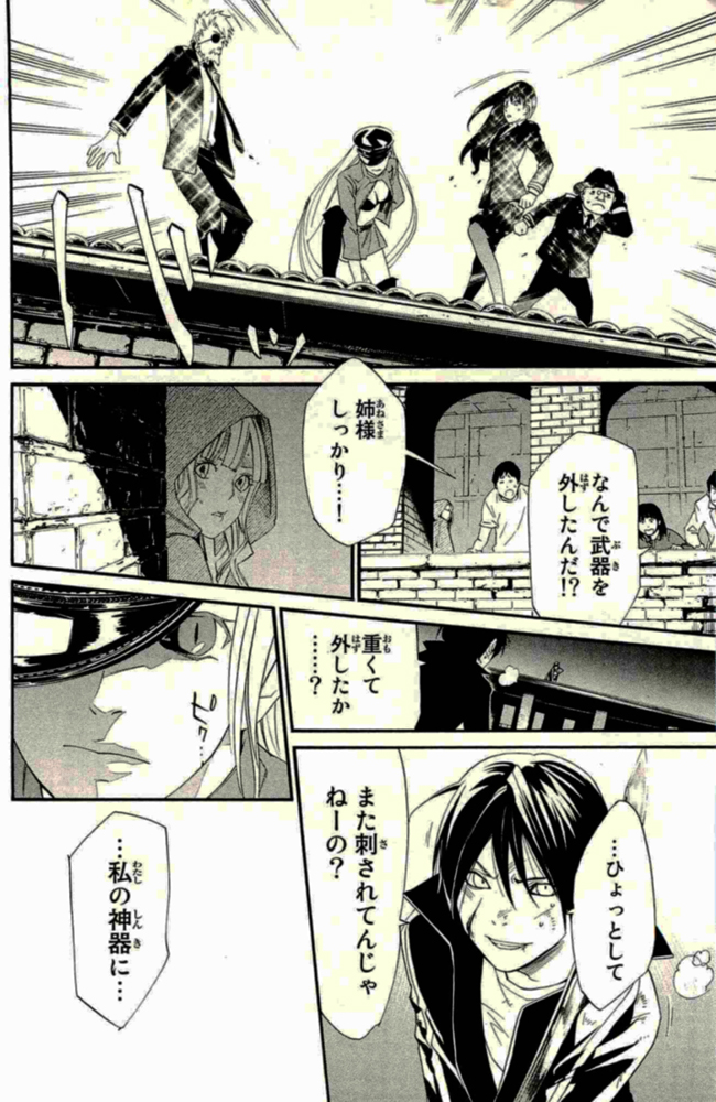 NORAGAMI - raw - Chapter 19 - https://jpdd.ccdd.to/JPDD/noragami/146723/ddcy0iu1yys.jpg