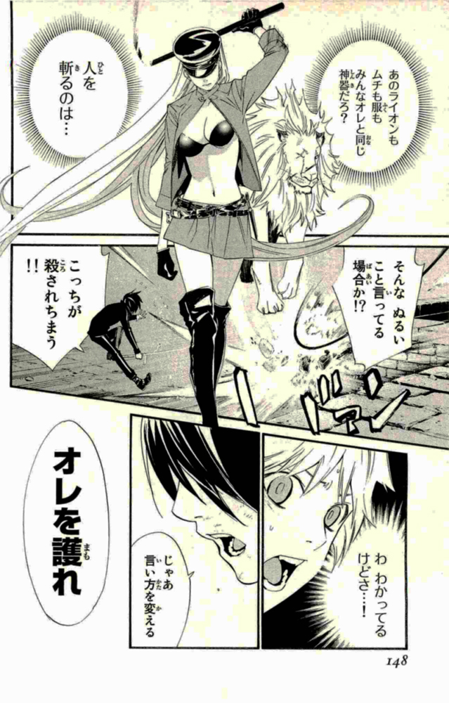 NORAGAMI - raw - Chapter 19 - https://jpdd.ccdd.to/JPDD/noragami/146723/ds3jhlbujlp.jpg
