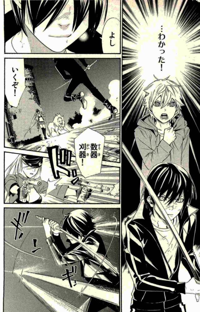 NORAGAMI - raw - Chapter 19 - https://jpdd.ccdd.to/JPDD/noragami/146723/h0enpnwsnvd.jpg