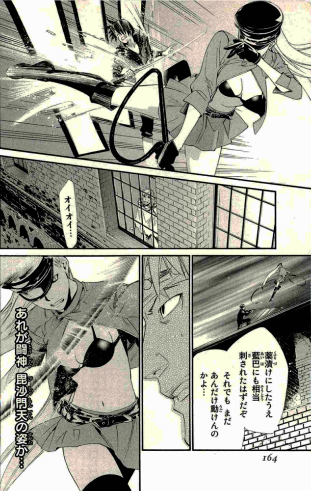 NORAGAMI - raw - Chapter 19 - https://jpdd.ccdd.to/JPDD/noragami/146723/itbrxqfaauy.jpg
