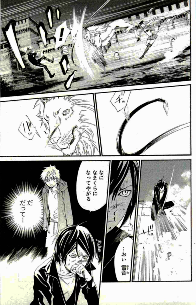 NORAGAMI - raw - Chapter 19 - https://jpdd.ccdd.to/JPDD/noragami/146723/mjmk02a1qe5.jpg