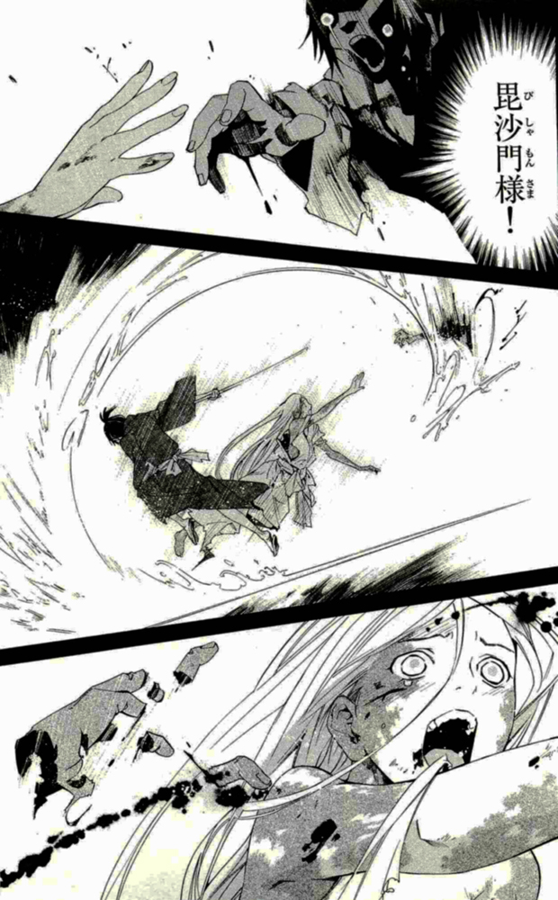 NORAGAMI - raw - Chapter 19 - https://jpdd.ccdd.to/JPDD/noragami/146723/nbkqcdi5ijd.jpg