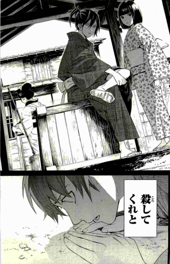 NORAGAMI - raw - Chapter 19 - https://jpdd.ccdd.to/JPDD/noragami/146723/nl5u5aoxcqq.jpg