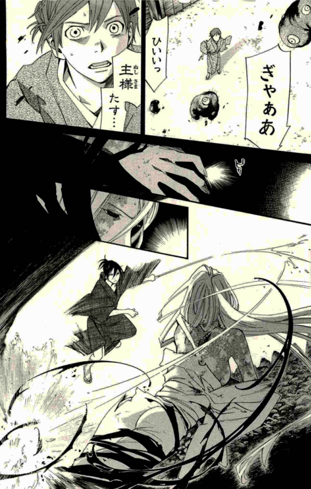 NORAGAMI - raw - Chapter 19 - https://jpdd.ccdd.to/JPDD/noragami/146723/p40qelcqfa3.jpg