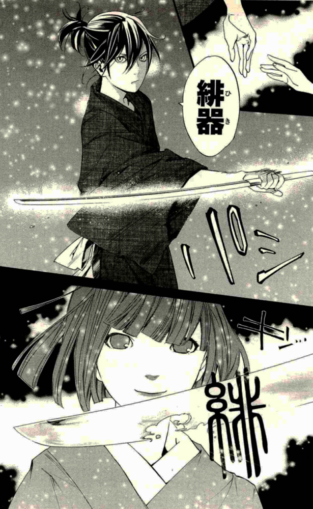 NORAGAMI - raw - Chapter 19 - https://jpdd.ccdd.to/JPDD/noragami/146723/qeffp1ehlym.jpg