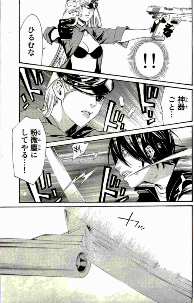 NORAGAMI - raw - Chapter 19 - https://jpdd.ccdd.to/JPDD/noragami/146723/scwijicomyi.jpg