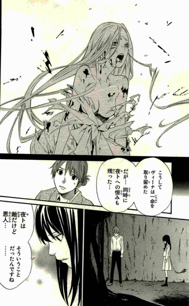 NORAGAMI - raw - Chapter 19 - https://jpdd.ccdd.to/JPDD/noragami/146723/therpf5smpl.jpg