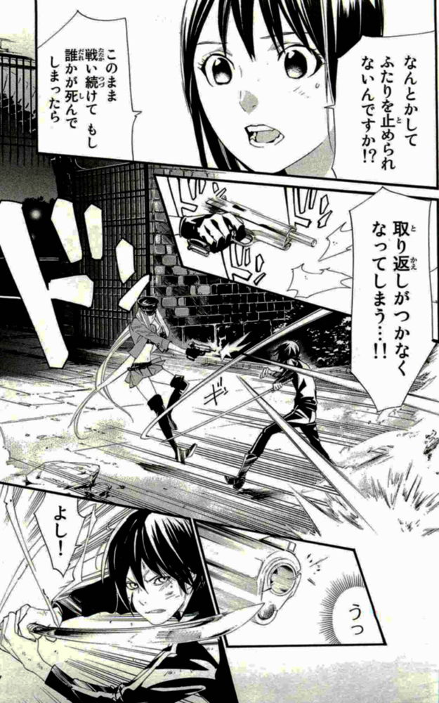 NORAGAMI - raw - Chapter 19 - https://jpdd.ccdd.to/JPDD/noragami/146723/trbp3aasmex.jpg