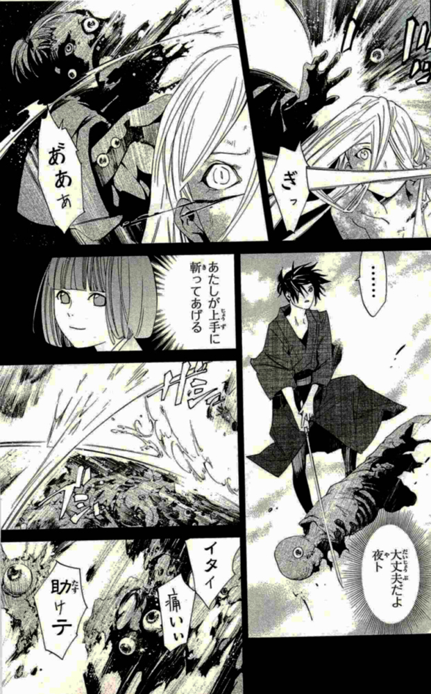 NORAGAMI - raw - Chapter 19 - https://jpdd.ccdd.to/JPDD/noragami/146723/tuu0zhwikbt.jpg