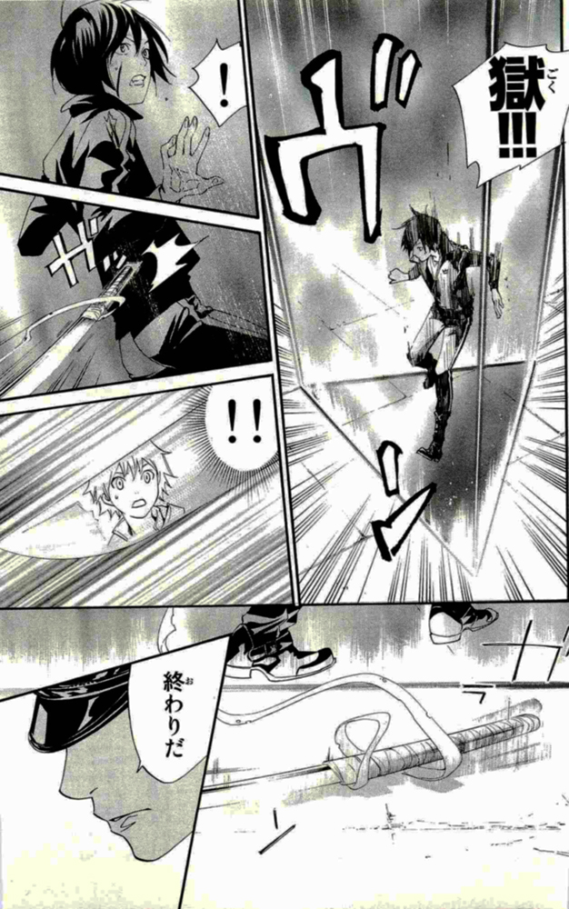 NORAGAMI - raw - Chapter 19 - https://jpdd.ccdd.to/JPDD/noragami/146723/uoawcxed0ob.jpg