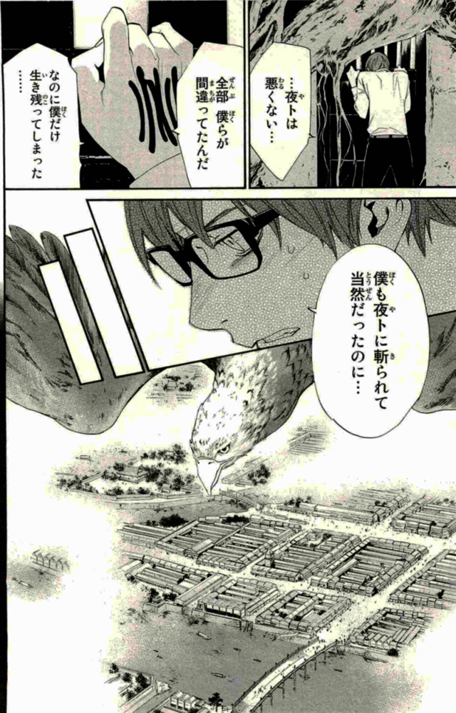 NORAGAMI - raw - Chapter 19 - https://jpdd.ccdd.to/JPDD/noragami/146723/wrtn5vvzgkw.jpg