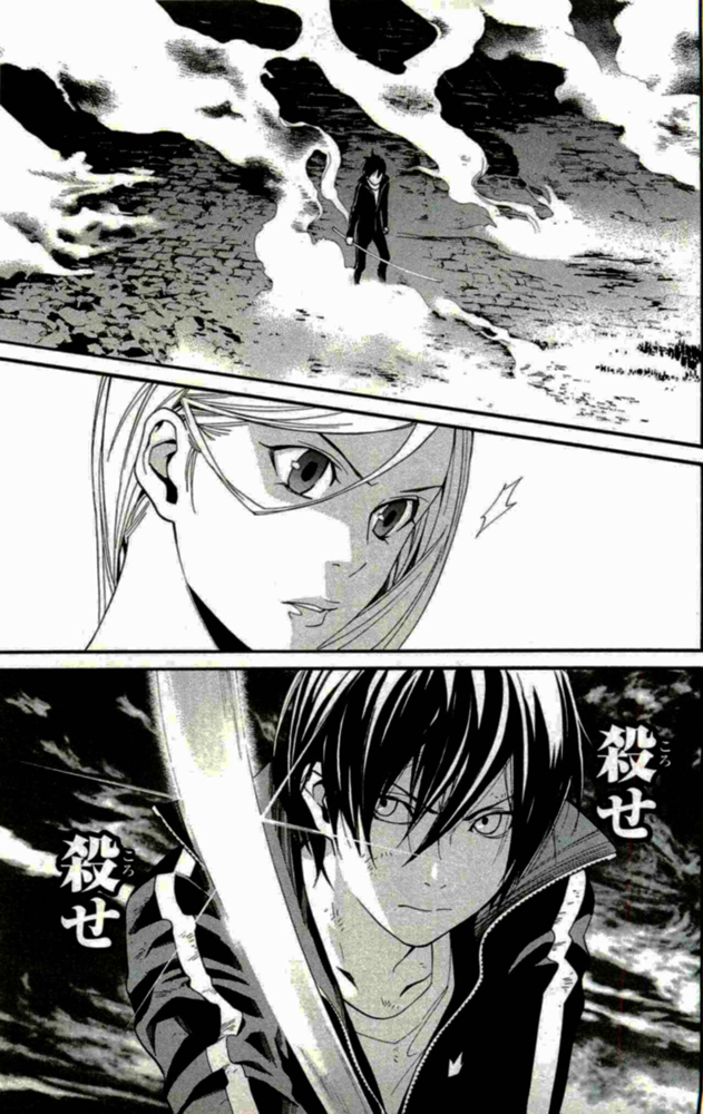 NORAGAMI - raw - Chapter 18 - https://jpdd.ccdd.to/JPDD/noragami/146724/3omlvtg30kq.jpg
